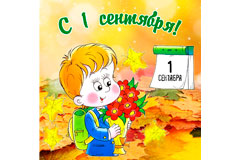 Специальные цены для педагогов весь сентябрь!